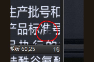 位置ずれサンプル