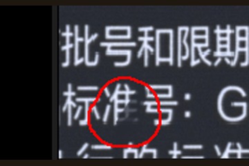 濃淡ムラサンプル