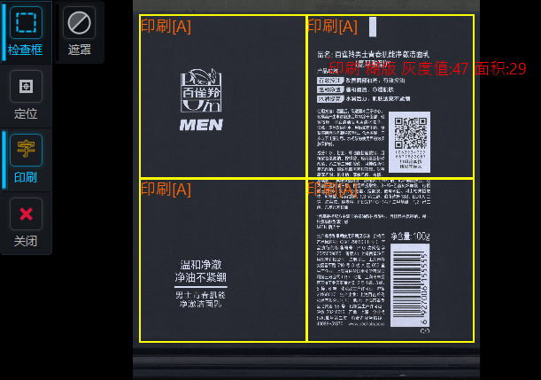 検査枠設定画面