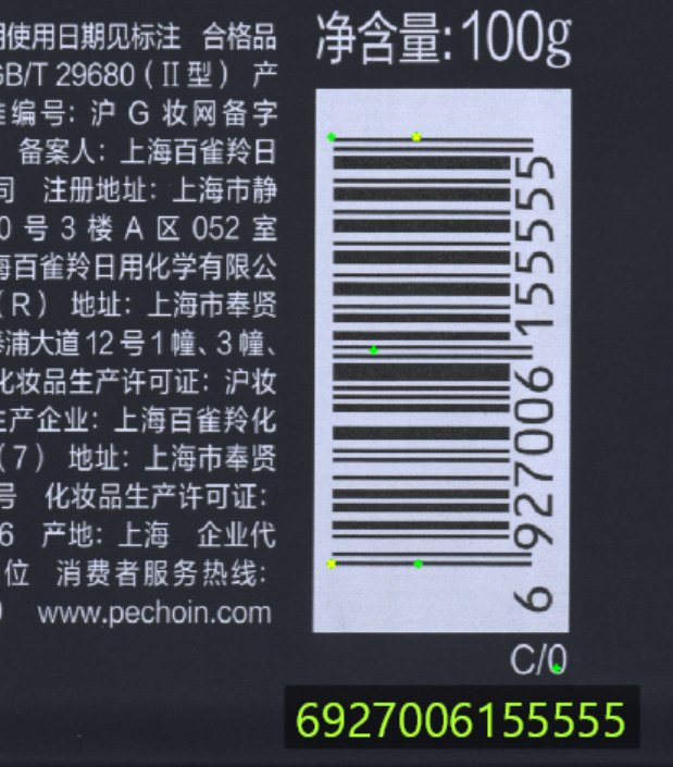 1次元コード認識・検査サムネイル