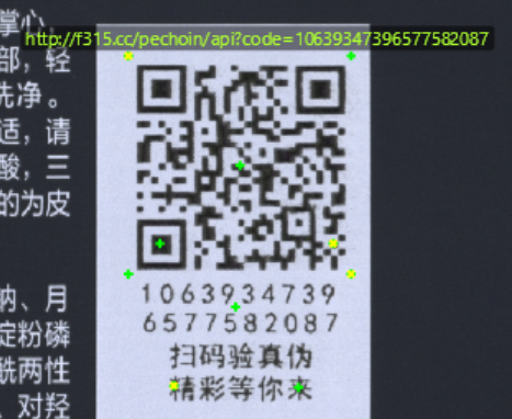 2次元コード認識・検査サムネイル