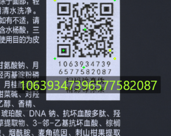 OCR文字認識サムネイル